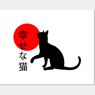 Happy cat - Japan - Japanese Posters and Art